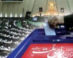 تعداد داوطلبین انتخابات مجلس شورای اسلامی در لرستان
به 130 نفر رسید