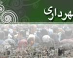 تصمیم‌گیری برای افزایش مناطق شهرداری مشهد به سال 95 موکول شد