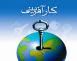 240میلیارد ریال برای توسعه کسب وکارهای کوچک در استان بوشهر اختصاص یافت
