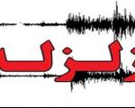 حوادث/ ثبت 2 زلزله 3 ریشتری در شهرستان های استان های فارس و کرمان