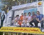 تبلیغ جالب شهرداری مشهد /کروش و ملی پوشان در ایستگاه اتوبوس
