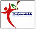 مركز بهداشتی و درمانی روستای ابراهیم آباد دیواندره افتتاح شد