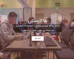 ماراتن برنامه نویسی موبایل «هاکارستان»؛ از هفتم تا نهم بهمن ماه در تهران