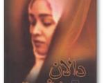 قصه شب ایرانی/ دالان بهشت- قسمت پنجم