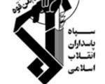 فرمانده سپاه شیروان: مناسبت های ملی و مذهبی در کشور نباید کمرنگ شود