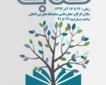 حضور حدود 500 ناشر در نمایشگاه استانی کتاب گلستان