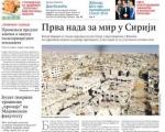 امید به برقراری صلح در سوریه، سرخط روزنامه های صربستان/ 4 دی