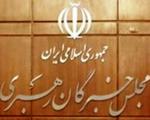 ثبت نام انتخابات مجلس خبرگان در استان ایلام با نام نویسی 14 داوطلب پایان یافت