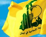 حزب‌الله علت شهادت فرمانده ارشد خود را اعلام کرد
