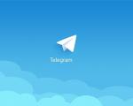 جدیدترین نسخه نرم افزار تلگرام Telegram +دانلود