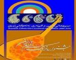 دومین جشنواره فرهنگ و هنر اقوام ایرانی در سنندج آغاز شد