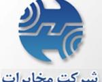 مخابرات لرستان با اهدای اینترنت رایگان از مشترکین دلجویی کرد