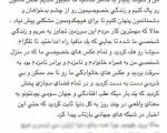 واکنش نامزد سوشا مکانی به بازداشت وی