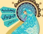 پیشخوان/ رمان برگزیده جایزه شهید غنی‌پور به چاپ چهارم رسید