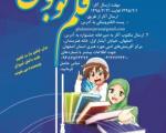 جشنواره ادبی داستان كوتاه كودك و نوجوان در اصفهان برگزار می شود