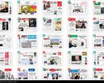 صفحه اول روزنامه های صبح یکشنبه 1 آذر