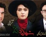 آیا دانلود غیرقانونی سریال «شهرزاد» حرام است؟