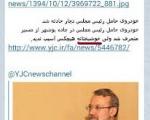 سوء استفاده سودجویان از کانال تلگرام باشگاه خبرنگاران جوان+سند