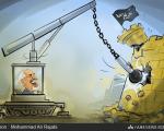 کاریکاتور/ دیوار تحریم‌ها فروپاشید