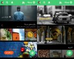 نگاهی بر نسخه 2.3.1 اپلیکیشن نزدیکا؛ یک شبکه اجتماعی ایده آل برای کاربران ایرانی