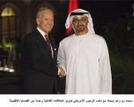 دیدار «جو بایدن» و «اشتاین‌مایر» با ولی عهد ابوظبی/ اتهام‌زنی وزیر خارجه امارات به ایران
