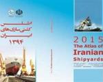 اطلس کشتی سازی های ایران منتشر شد