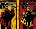 سیر طنز در زبان و ادبیات ترکی آذربایجانی در 3 جلد منتشر شد