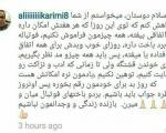 پیام ویژه علی کریمی برای هواداران پرسپولیس