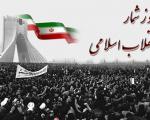 اوج‌گیری جنگ خیابانی در آخرین روز حکومت شاهنشاهی/ امام(ره) اخطار  آخر را دادند