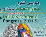 800مقاله منتخب آماده ارائه در چهارمین کنگره بین المللی علوم اعصاب و بالینی