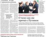کمک مالی اروپا به بالکان غربی، سرخط روزنامه های صربستان/21 آذر