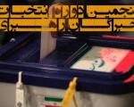 شمار داوطلبان انتخابات نمایندگی مجلس شورای اسلامی  در لرستان به301نفر رسید