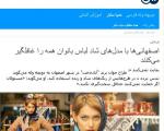 عکس های دردناک گرمخانه دختران در تهران
