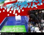 نام نویسی داوطلبان نمایندگی مجلس شورای اسلامی در حوزه های انتخابیه استان تهران آغاز شد