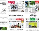 سهم کودکان ودانش آموزان ومراکز آموزشی در نشریات محلی اصفهان
