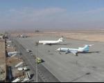 سه پرواز فرودگاه اصفهان  لغو شد