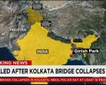 کشته شدن دستکم 10 نفر در کلکته هند بر اثر فروریختن یک پل