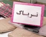 متلاشی شدن شبکه پنج نفره تهیه و توزیع مواد مخدر در ارومیه