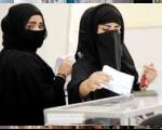 برگزاری نخستین انتخابات شوراهای شهر در عربستان با حضور زنان