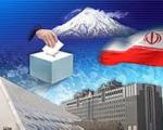 نتایج غیررسمی انتخابات خانه ملت در استان مرکزی