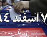 66 نامزد در رقابت های انتخابات مجلس دهم در استان یزد باقی ماندند