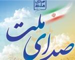 لیست نهایی نامزدهای «صدای ملت» در تهران و برخی حوزه‌های انتخابیه منتشر شد