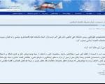 پاسخ دانشگاه "شهید بهشتی" به خبر محدودسازی "اقتصاد اسلامی"+نامه صمصامی