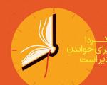 کتاب‌های کدام دانشگاه‌های خارجی در نمایشگاه تهران عرضه می‌شود
