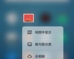 گوشی Meizu Pro 6 از قابلیت لمس سه‌بعدی بهره می‌برد