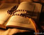 خواندن سوره های قرآن که در ابتدا و انتهای روز مستحب هستند