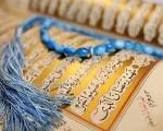 قرآن را در زندگی نهادینه کنیم