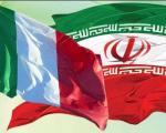 ایتالیا به دنبال سرمایه گذاری مستمر در ایران