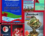 برنامه های ویژه شب یلدا در اصفهان اعلام شد
