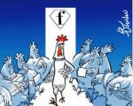 کارتون روز: منتظر مرغ های خوش هیکل باشید!